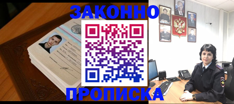 временная регистрация поиск в Шахунье