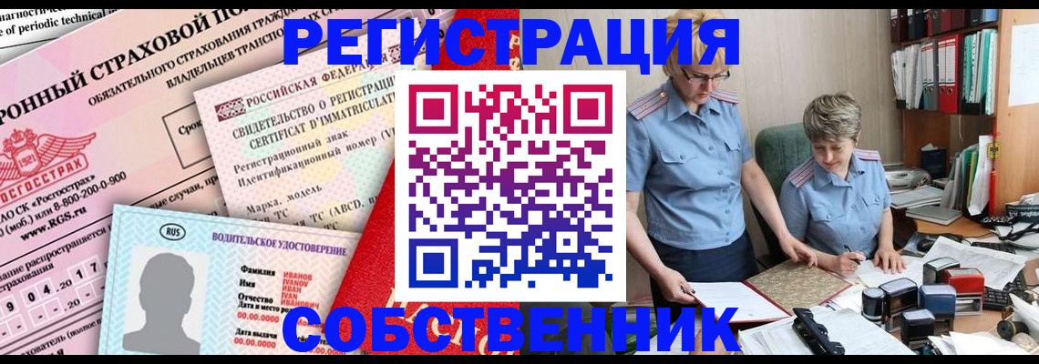 временная регистрация для всех в Шахунье