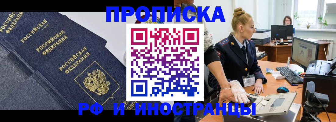 временная регистрация в квартире в Шахунье